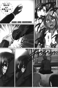 Page 174 of Mitchaku! Kaikan Chikan Densha - preview thumbnail