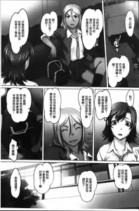 Page 178 of Mitchaku! Kaikan Chikan Densha - preview thumbnail
