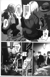 Page 180 of Mitchaku! Kaikan Chikan Densha - preview thumbnail