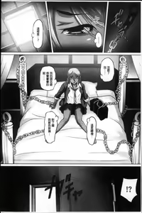 Page 185 of Mitchaku! Kaikan Chikan Densha - preview thumbnail