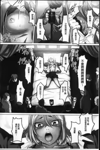 Page 189 of Mitchaku! Kaikan Chikan Densha - preview thumbnail