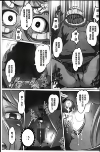 Page 194 of Mitchaku! Kaikan Chikan Densha - preview thumbnail