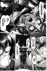 Page 195 of Mitchaku! Kaikan Chikan Densha - preview thumbnail