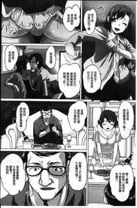 Page 205 of Mitchaku! Kaikan Chikan Densha - preview thumbnail