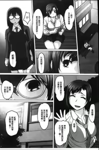 Page 206 of Mitchaku! Kaikan Chikan Densha - preview thumbnail