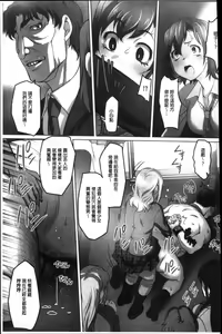 Page 210 of Mitchaku! Kaikan Chikan Densha - preview thumbnail