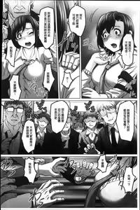 Page 213 of Mitchaku! Kaikan Chikan Densha - preview thumbnail