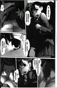 Page 3 of Mitchaku! Kaikan Chikan Densha - preview thumbnail