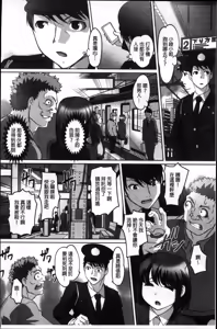 Page 55 of Mitchaku! Kaikan Chikan Densha - preview thumbnail