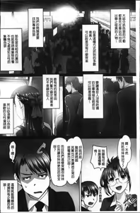 Page 9 of Mitchaku! Kaikan Chikan Densha - preview thumbnail