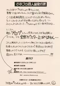 Page 8 of Kaijou Gentei 100-bu!!! - preview thumbnail