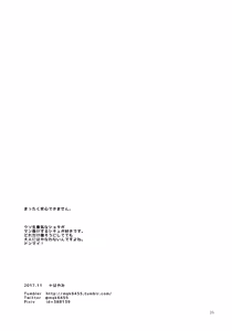 Page 24 of Boku no Sensei  | My teacher - preview thumbnail