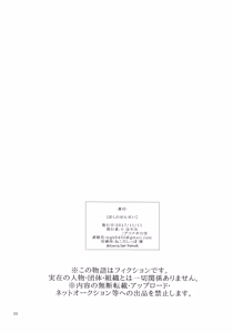 Page 25 of Boku no Sensei  | My teacher - preview thumbnail
