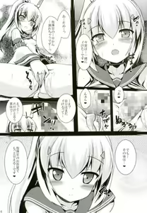 Page 23 of Amaetai no... desu - preview thumbnail