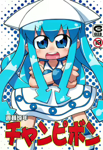 Shuukan Seinen Champi-bon — hentai manga cover on Fhentai