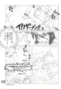 Page 13 of Shuukan Seinen Champi-bon - preview thumbnail