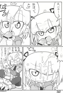 Page 32 of Shuukan Seinen Champi-bon - preview thumbnail