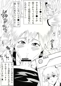 Page 3 of Hyottoko Jarigaru - preview thumbnail