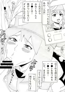 Page 8 of Hyottoko Jarigaru - preview thumbnail