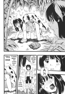 Page 12 of Shoujo wa Inu no Yume o Miru - The Girl Dreams Dogs Ch. 0-1 - preview thumbnail