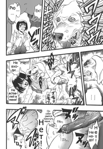 Page 16 of Shoujo wa Inu no Yume o Miru - The Girl Dreams Dogs Ch. 0-1 - preview thumbnail