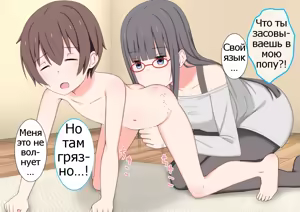 Page 154 of One Shota Mama Shota Shibo Sakusei Gekkan | Sister x Shota, Mama x Shota - A Month Dedicated to Producing Semen - preview thumbnail
