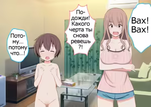 Page 279 of One Shota Mama Shota Shibo Sakusei Gekkan | Sister x Shota, Mama x Shota - A Month Dedicated to Producing Semen - preview thumbnail