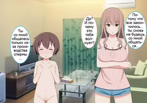 Page 280 of One Shota Mama Shota Shibo Sakusei Gekkan | Sister x Shota, Mama x Shota - A Month Dedicated to Producing Semen - preview thumbnail