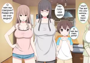 Page 366 of One Shota Mama Shota Shibo Sakusei Gekkan | Sister x Shota, Mama x Shota - A Month Dedicated to Producing Semen - preview thumbnail