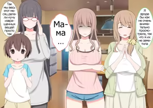 Page 370 of One Shota Mama Shota Shibo Sakusei Gekkan | Sister x Shota, Mama x Shota - A Month Dedicated to Producing Semen - preview thumbnail