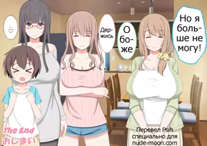 Page 374 of One Shota Mama Shota Shibo Sakusei Gekkan | Sister x Shota, Mama x Shota - A Month Dedicated to Producing Semen - preview thumbnail
