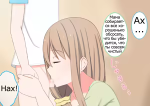 Page 55 of One Shota Mama Shota Shibo Sakusei Gekkan | Sister x Shota, Mama x Shota - A Month Dedicated to Producing Semen - preview thumbnail