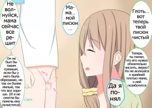 Page 56 of One Shota Mama Shota Shibo Sakusei Gekkan | Sister x Shota, Mama x Shota - A Month Dedicated to Producing Semen - preview thumbnail