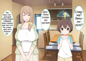 Page 10 of One Shota Mama Shota Shibo Sakusei Gekkan | Sister x Shota, Mama x Shota - A Month Dedicated to Producing Semen - preview thumbnail