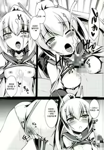 Page 16 of Amaetai no... desu - preview thumbnail
