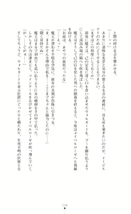Page 118 of Icerya Eiyuusenki 10 - preview thumbnail