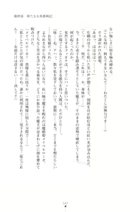 Page 169 of Icerya Eiyuusenki 10 - preview thumbnail