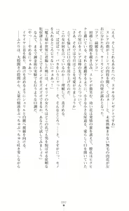 Page 94 of Icerya Eiyuusenki 10 - preview thumbnail