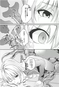 Page 16 of Alice no Okurimono ~Heki~ - preview thumbnail