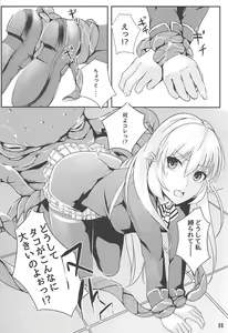 Page 7 of Alice no Okurimono ~Heki~ - preview thumbnail