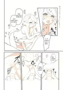 Page 17 of Purukura - preview thumbnail