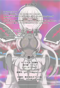 Page 21 of Hekiran Reizoku Shoukan -Kaizou Sareta Shoujo-tachi- - preview thumbnail