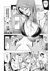 Page 12 of vs. Sarina - preview thumbnail