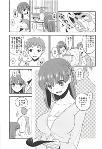 Page 2 of Mekakushi - preview thumbnail