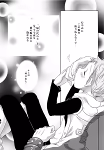Page 12 of Kimi wa "Imouto no Koibito" - preview thumbnail