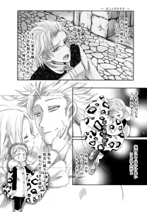 Page 3 of Kimi wa "Imouto no Koibito" - preview thumbnail