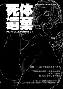 Page 3 of Shitai Iki 01 | 시체유기 01 - preview thumbnail