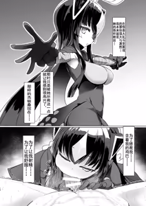 Page 12 of Zetton-san ni Shasei Sasete Morau Hon Vol. 1 - preview thumbnail