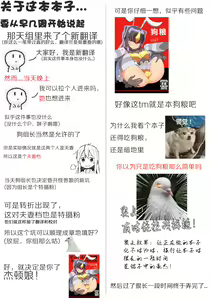 Page 36 of Zetton-san ni Shasei Sasete Morau Hon Vol. 1 - preview thumbnail