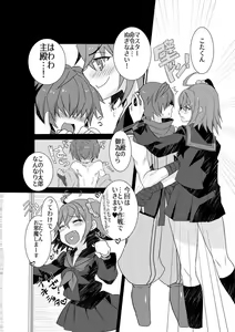 Page 2 of Kota-kyun to Shota Sukebe Shiyou to Shitara Danzou-chan ni Saki o Kosarete Ita Ken. - preview thumbnail